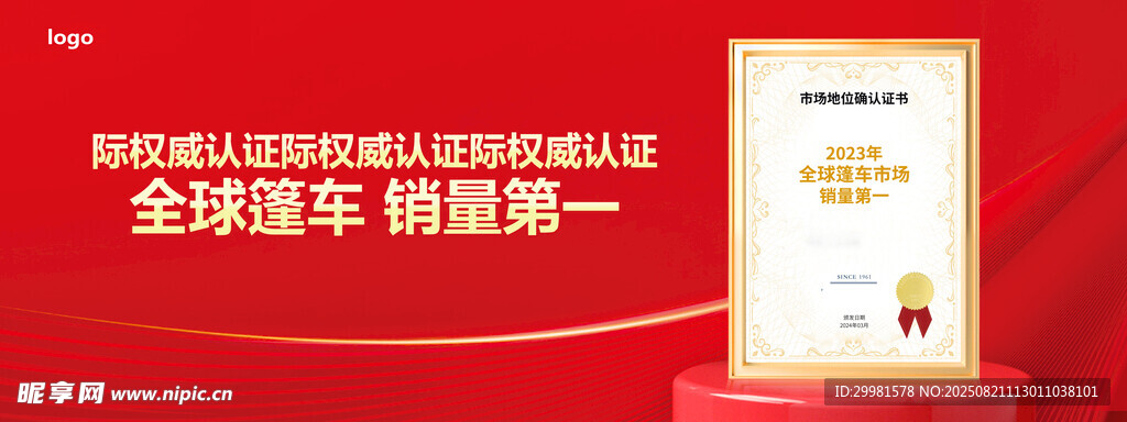 红底  海报