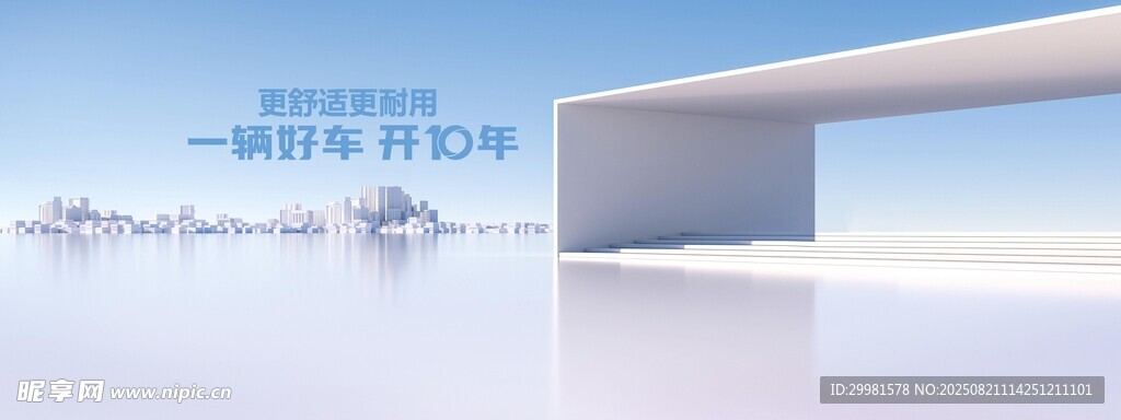未来感音乐流动建筑场景