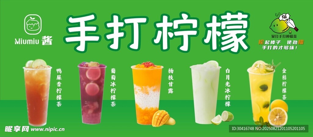 冷饮