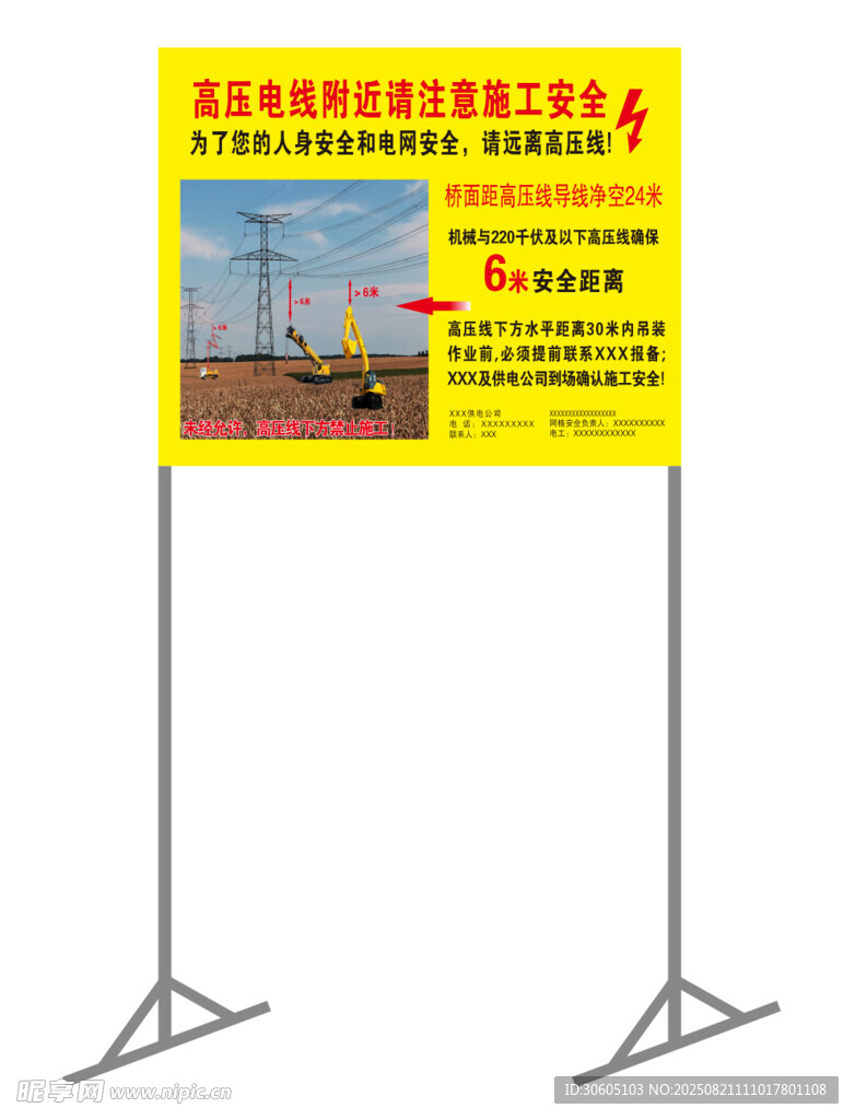 道路施工警示牌