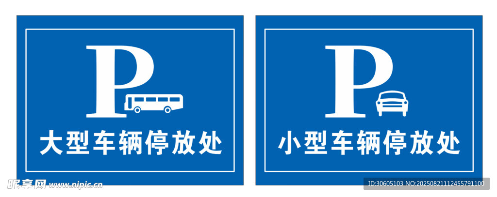 停车场标识牌