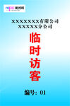 胸牌