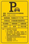 停车场