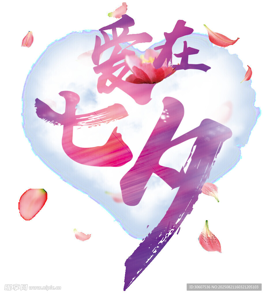 七夕