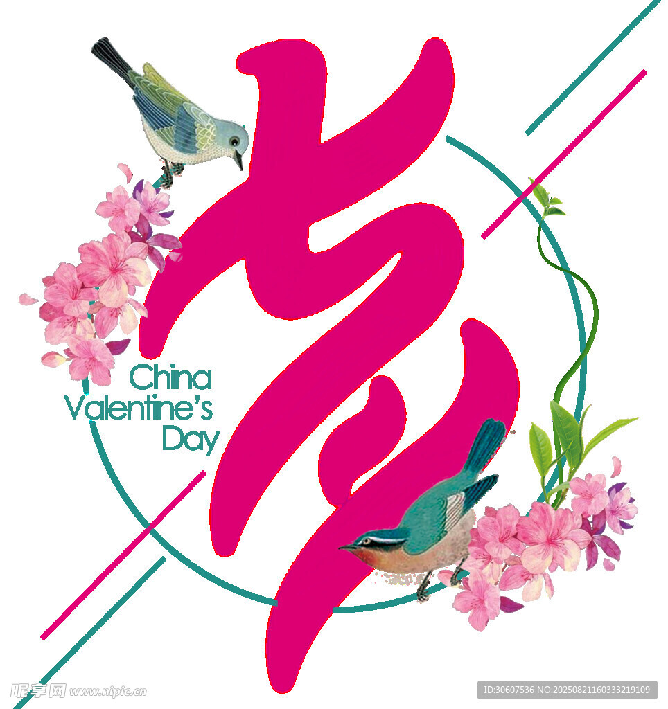 七夕