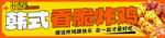 韩式美味炸鸡