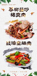 美味豉油皇腩肉