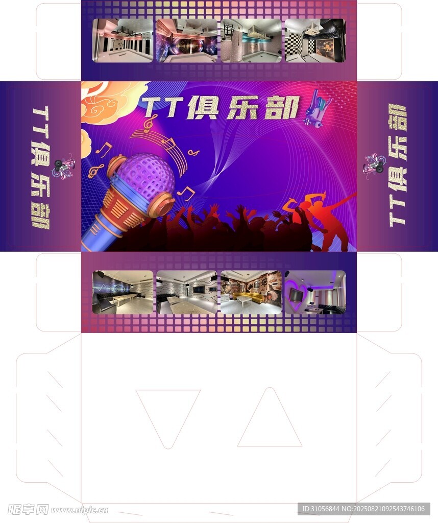 KTV俱乐部纸巾盒
