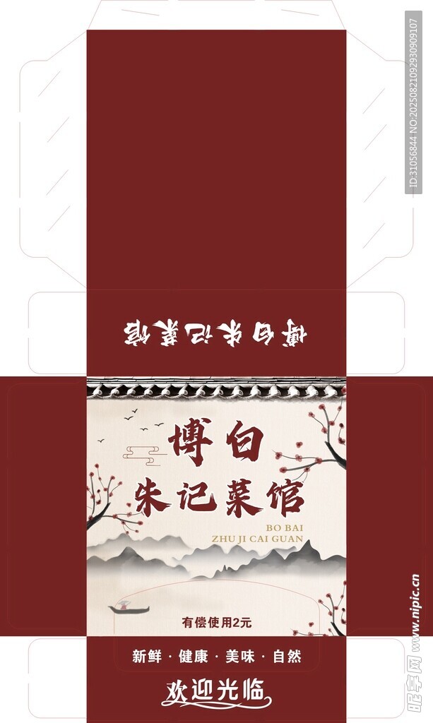 古风餐厅纸巾盒