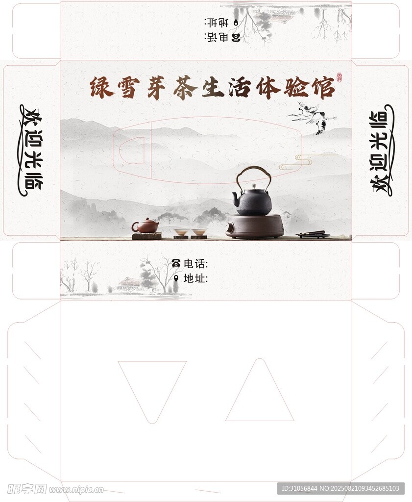 雪景禅意水墨风格茶馆纸巾盒