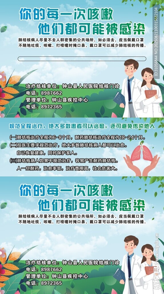 肺结核