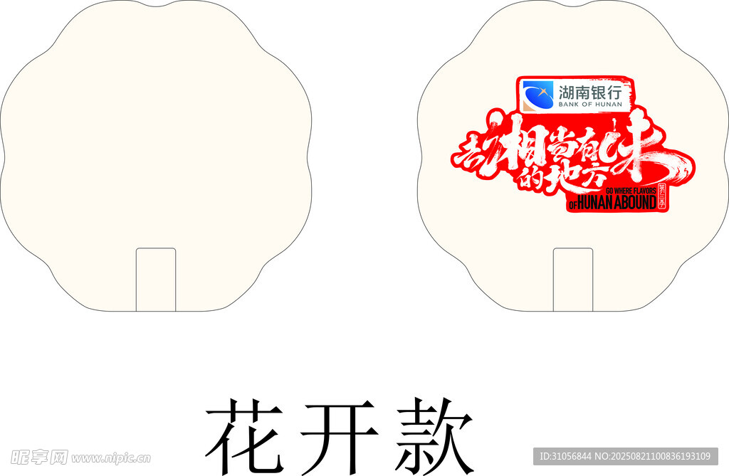 花开款银行