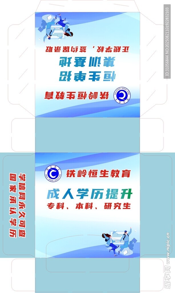 教育机构纸巾盒设计