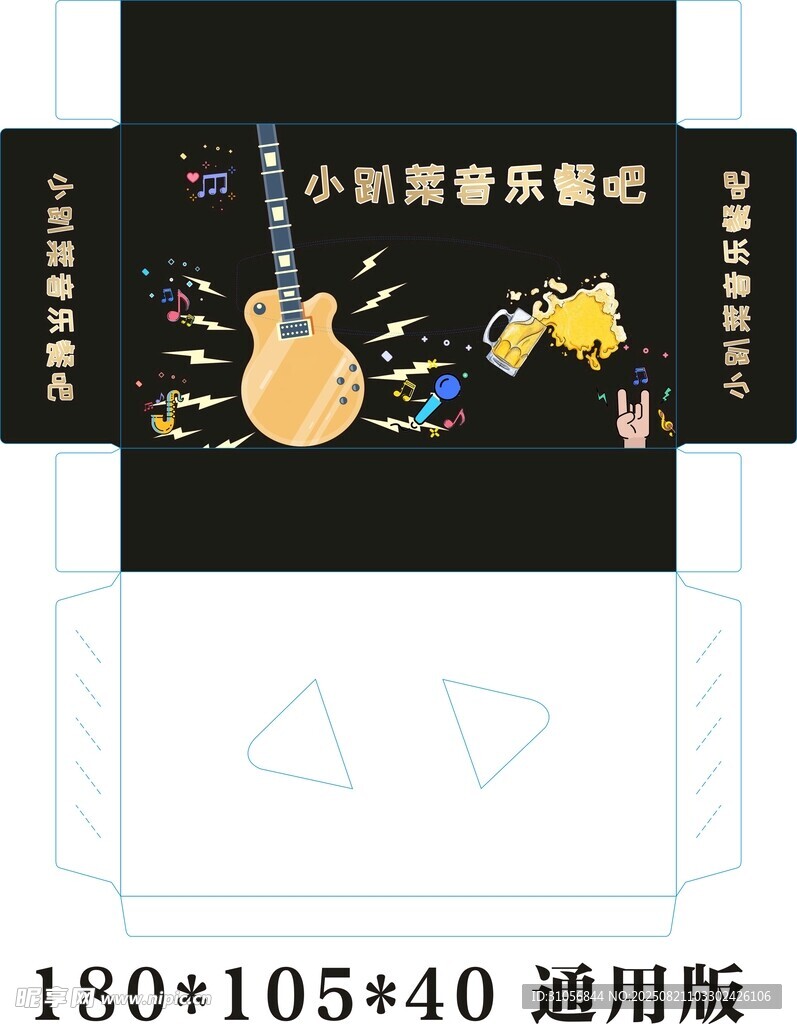 音乐餐吧纸巾盒设计