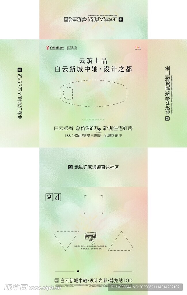 房地产方盒设计