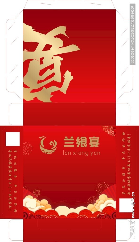 喜庆餐厅方盒纸巾