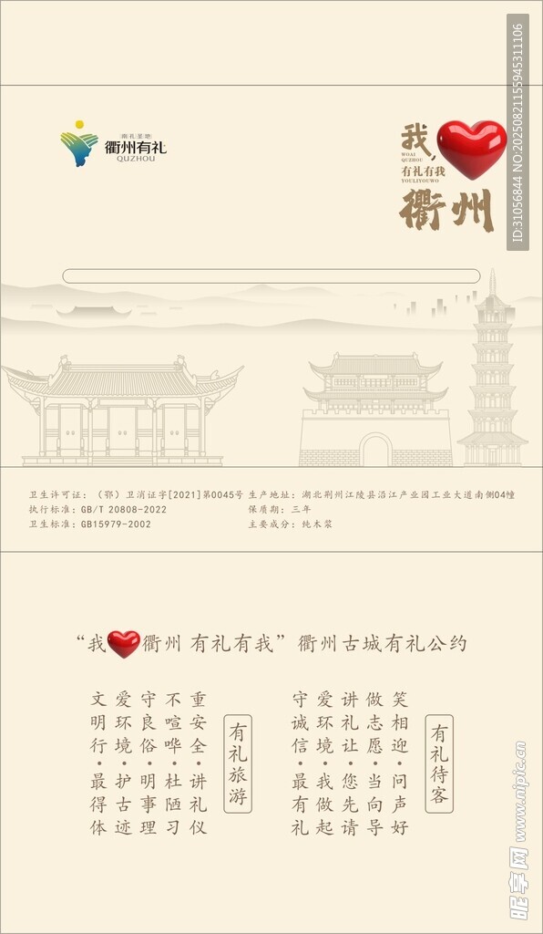杭州主题日历设计展示
