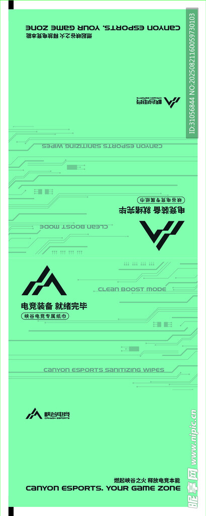 绿色VIP会员卡设计模板