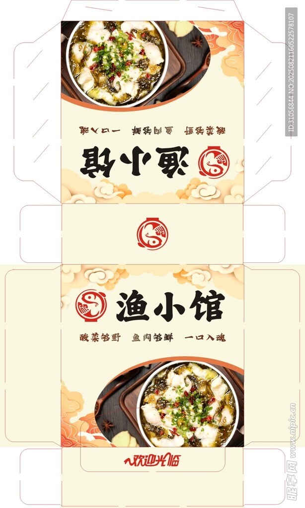 渔小馆中餐方盒纸巾