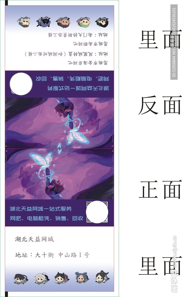 梦幻舞蹈主题卡片设计