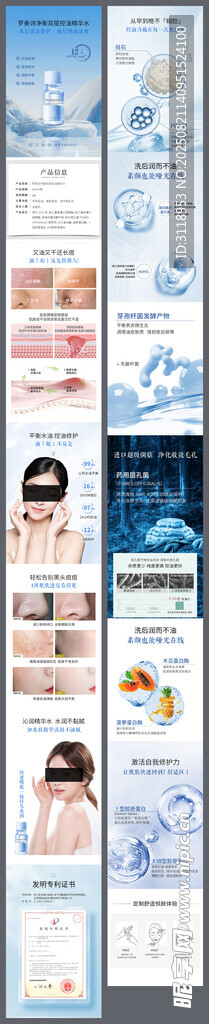化妆品罗美诗净衡双层控油精华水