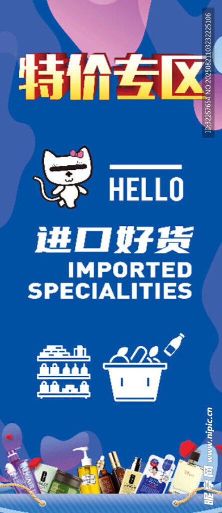 特价专区