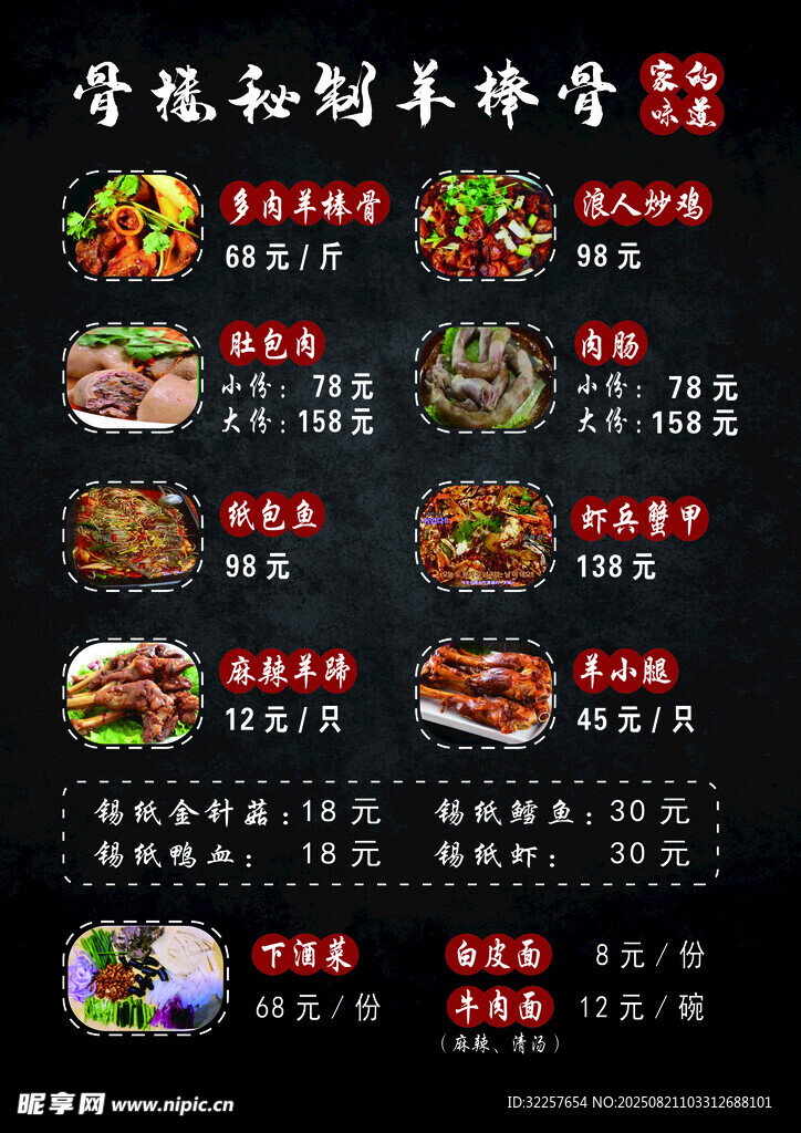 菜单