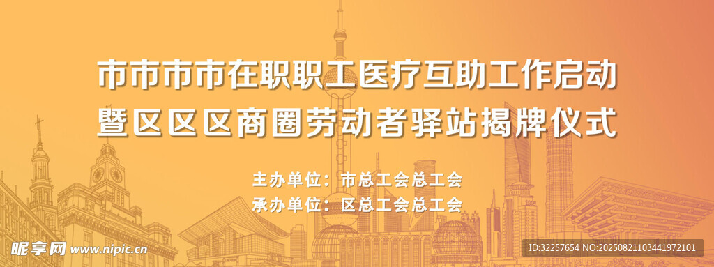 揭牌仪式