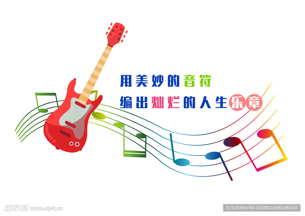 音乐室文化墙