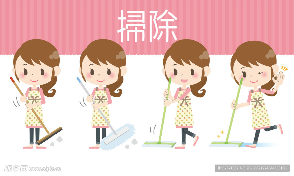 女孩扫地