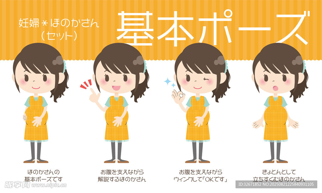 怀孕女人