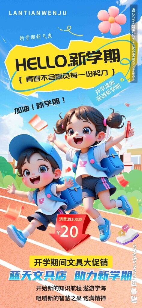 儿童欢乐