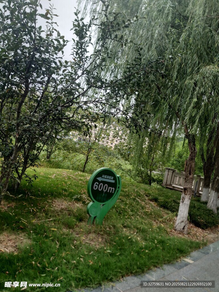 公园草地中的绿色提示牌
