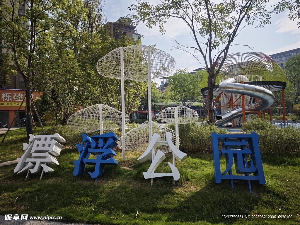 康养公园景观雕塑
