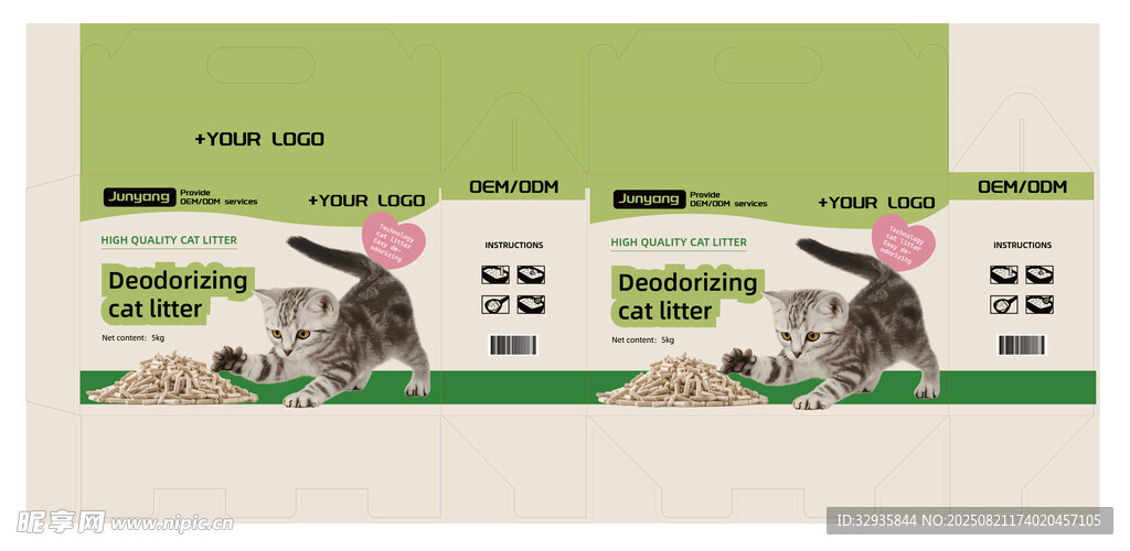 猫砂包装盒