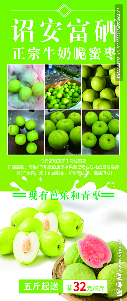诺安富硒甜瓜新鲜上市