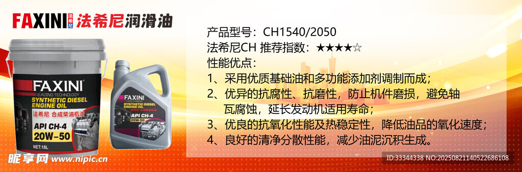 法希尼汽车养护产品展示