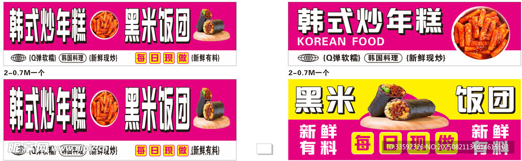 韩式炸鸡优惠促销海报