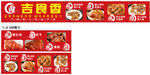 吉食汇美食促销海报