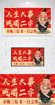 烧烤 撸串 烤串 小吃 店铺 