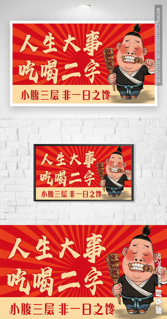 烧烤 撸串 烤串 小吃 店铺 