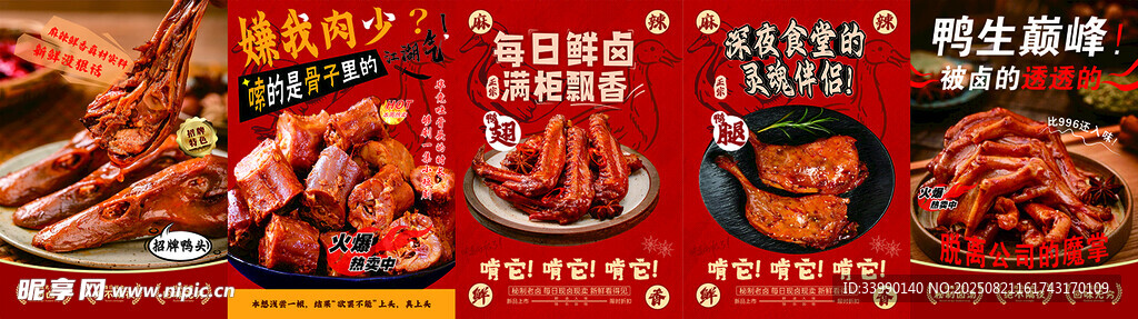 美味烧烤美食诱人展示