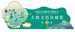 大气文具店铺招牌设计 展览牌