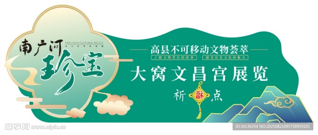 大气文具店铺招牌设计 展览牌