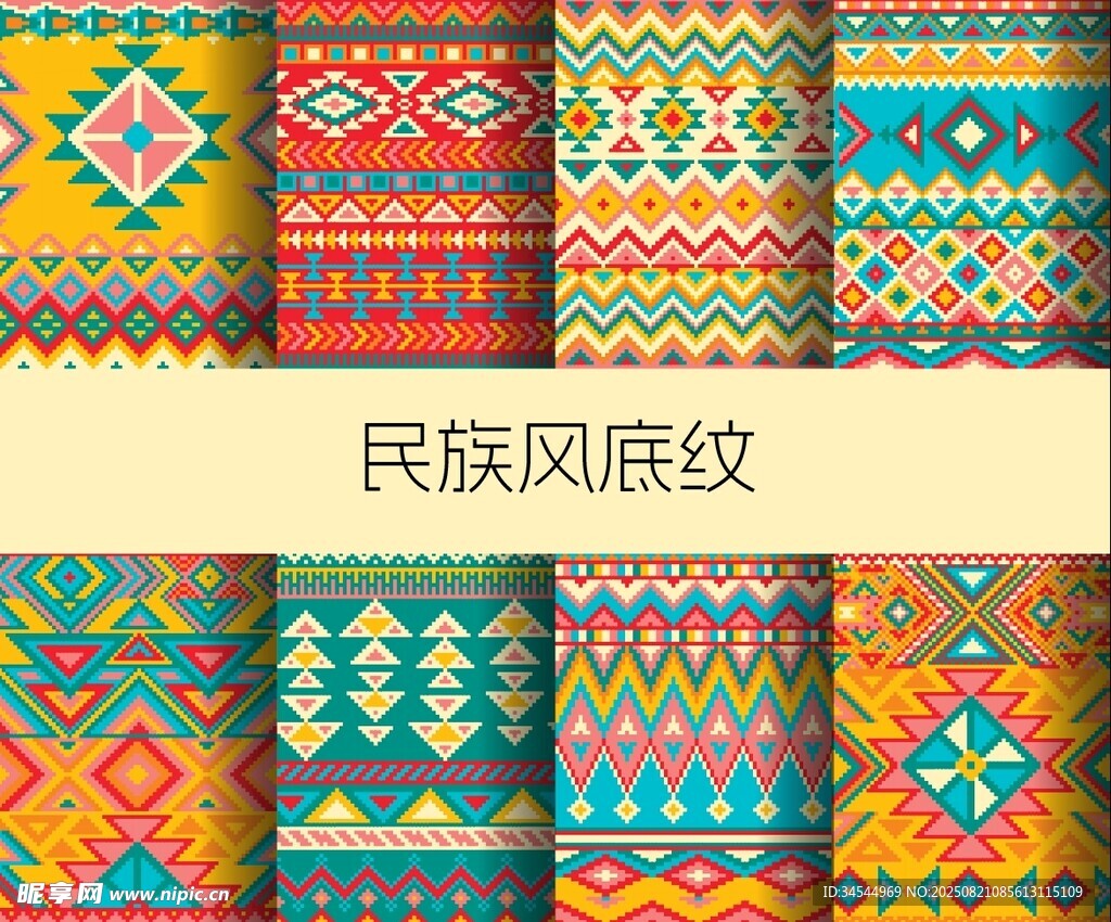 民族风花纹