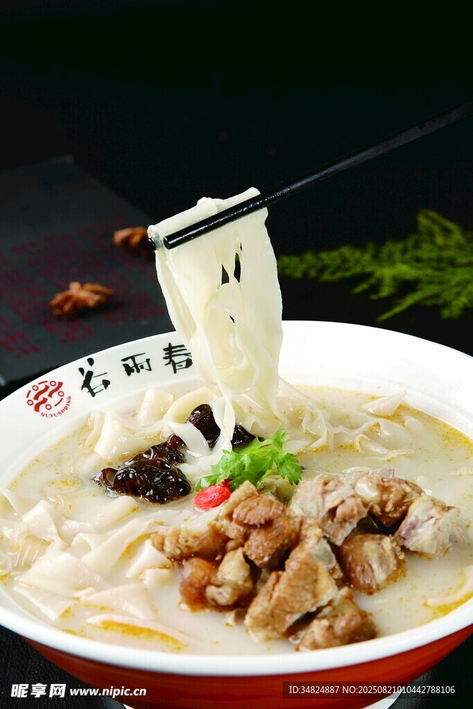 美味羊腱烩面