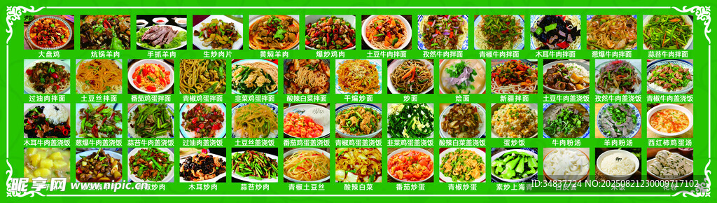 全图菜单