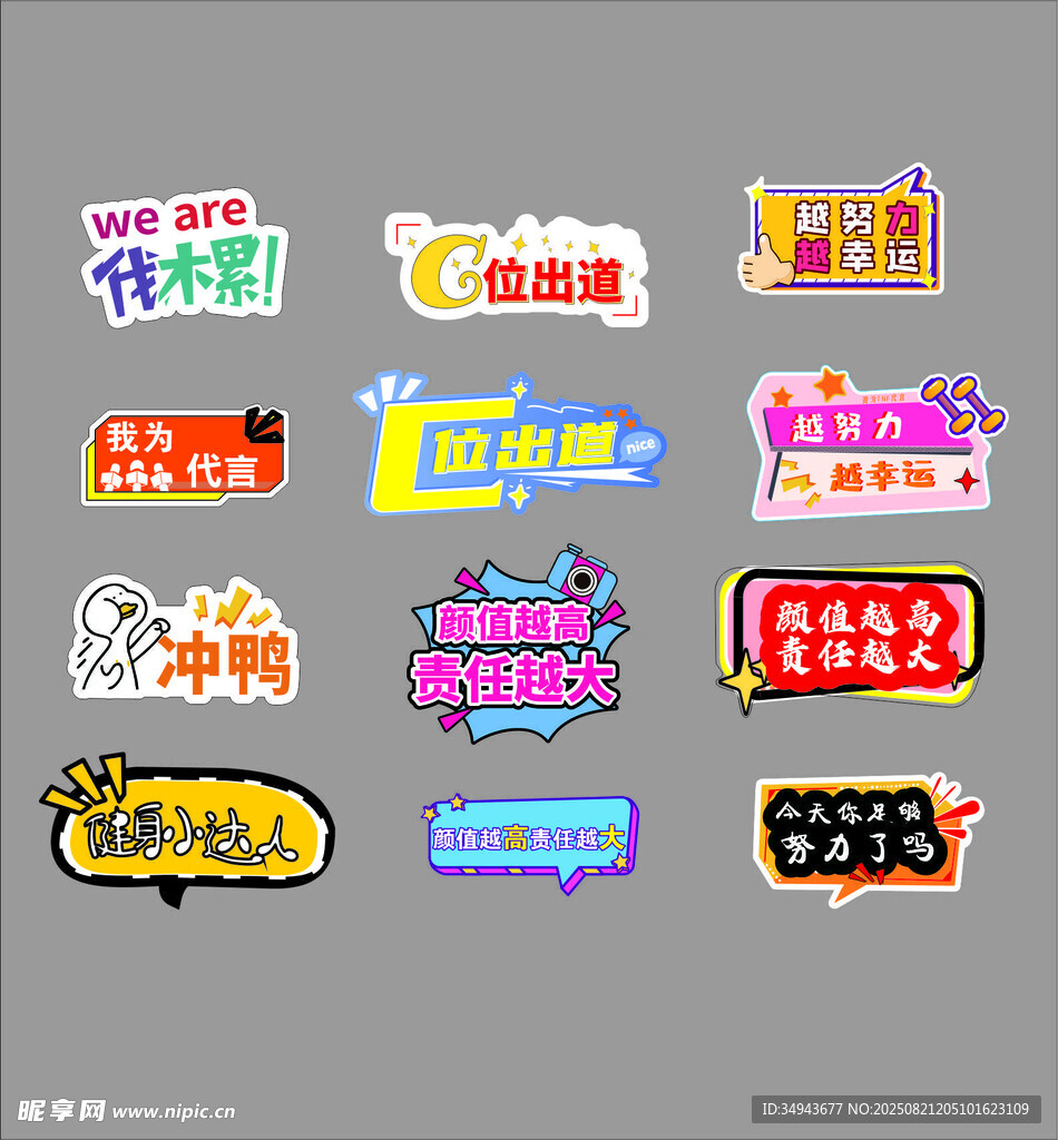 多样创意手举牌设计素材手举牌