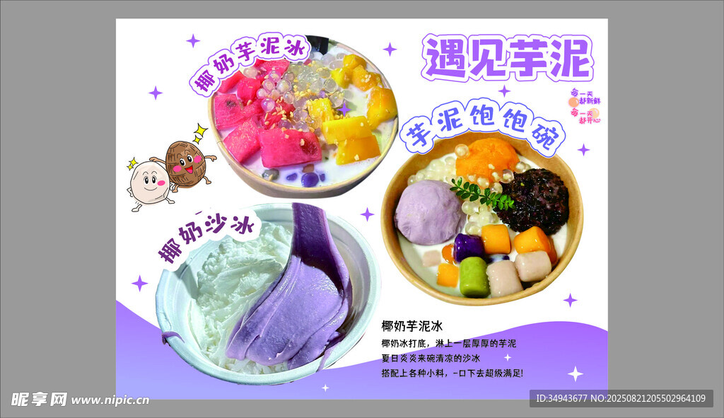 缤纷水果捞  美味享不停