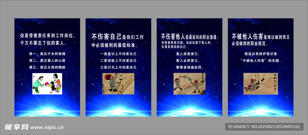蓝色科技风竖版宣传海报